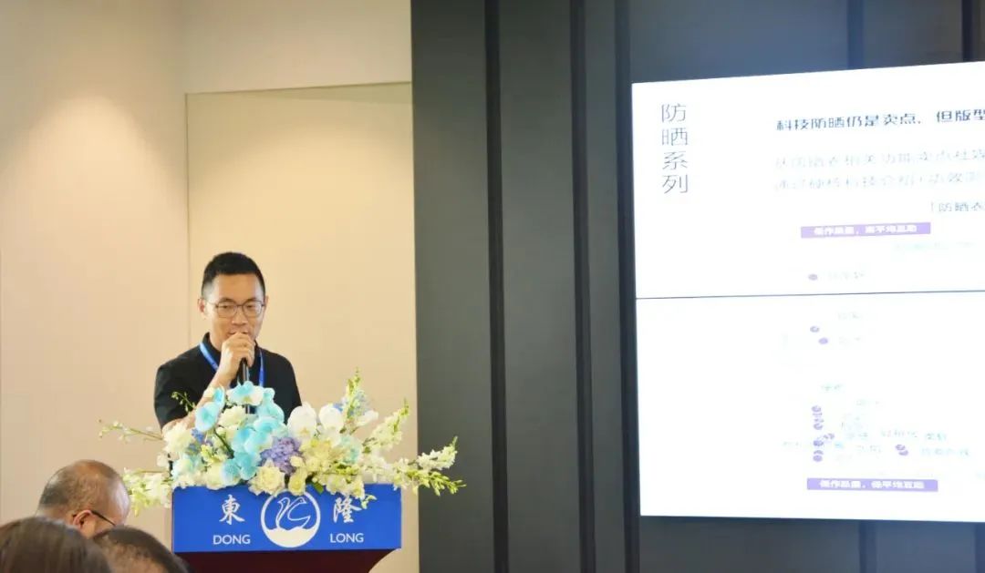 協(xié)同創(chuàng)新、共謀戶外運動服裝新未來，東隆集團成功舉辦2024戶外運動面料/填充原料推介會！