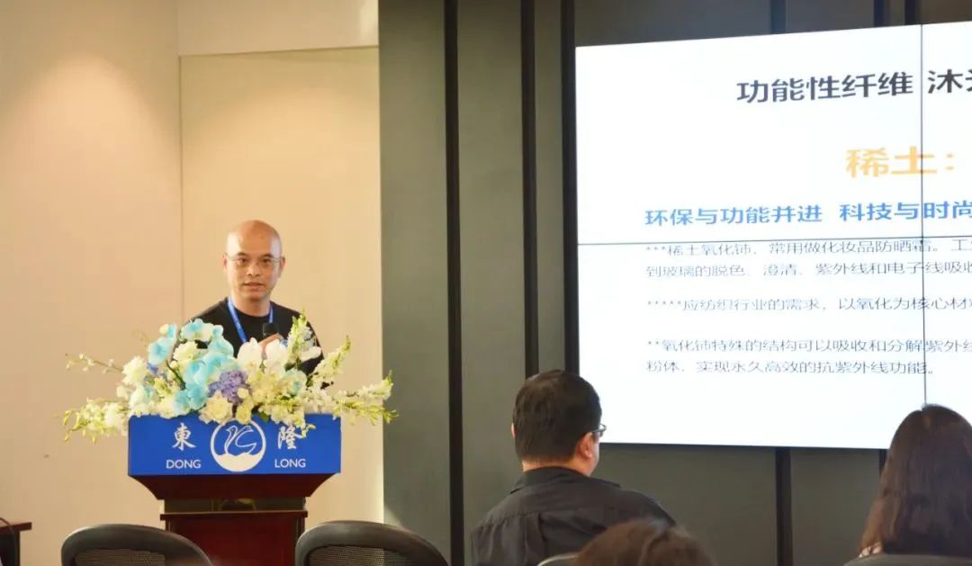 協(xié)同創(chuàng)新、共謀戶外運動服裝新未來，東隆集團成功舉辦2024戶外運動面料/填充原料推介會！
