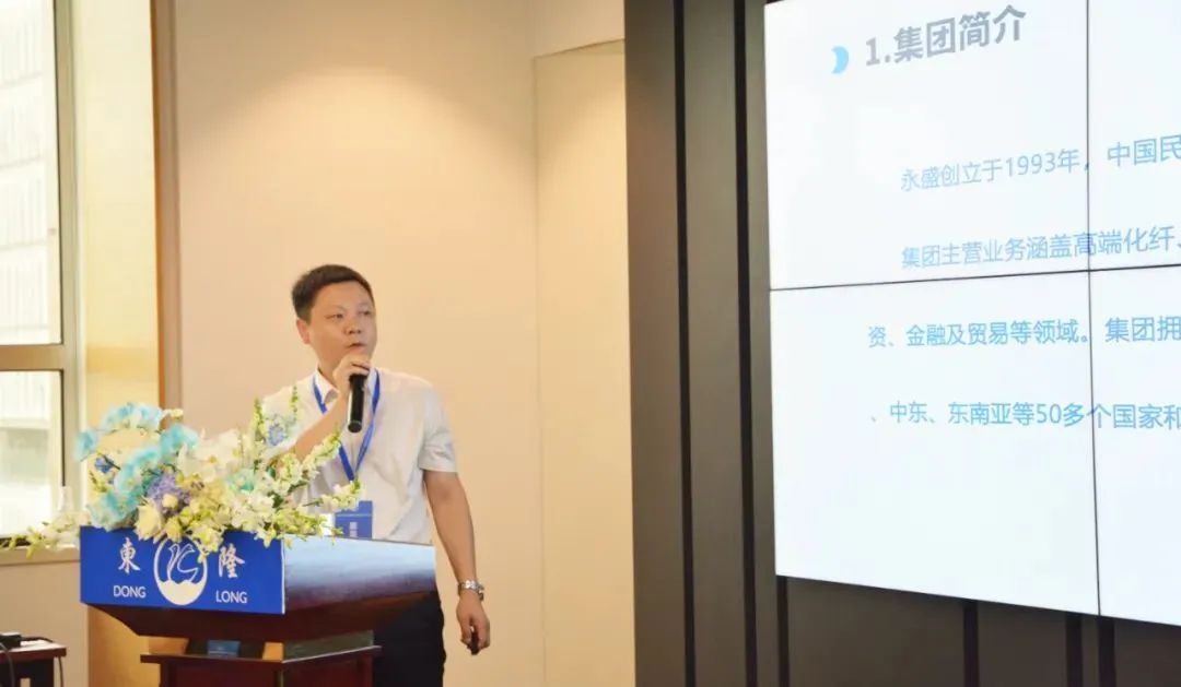 協(xié)同創(chuàng)新、共謀戶外運動服裝新未來，東隆集團成功舉辦2024戶外運動面料/填充原料推介會！