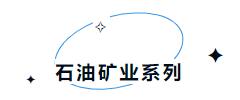 新時(shí)代 新力量 新形象——特種行業(yè)職業(yè)裝產(chǎn)品在天津時(shí)裝周發(fā)布