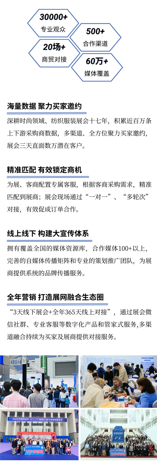 一展兩翼開啟新時尚 · 新動能 · 新未來，2024寧波時尚節(jié)劇透