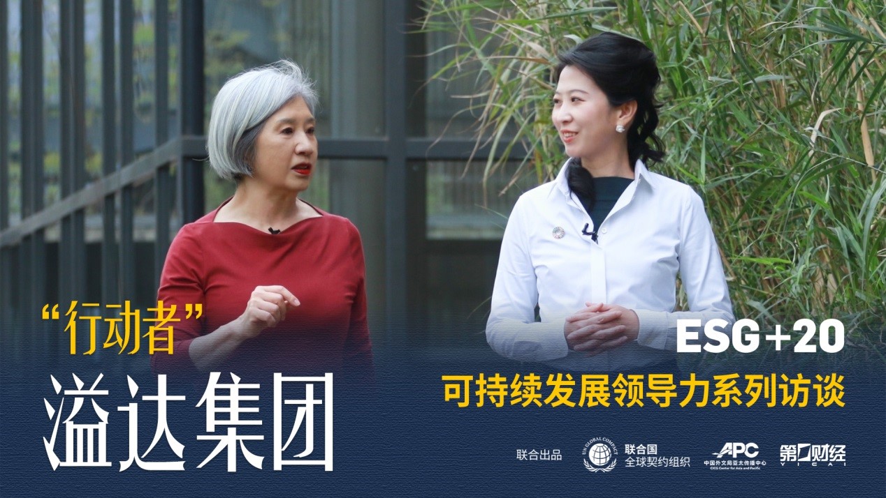 ESG+20｜“行動者”溢達集團：永續(xù)創(chuàng)新守護綠水青山 引領(lǐng)行業(yè)轉(zhuǎn)型升級