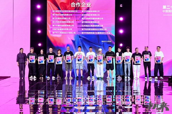 第二十七屆（2024）“真皮標志杯”中國國際皮革裘皮時裝設(shè)計大賽決賽在海寧成功舉行！