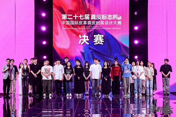 第二十七屆（2024）“真皮標志杯”中國國際皮革裘皮時裝設(shè)計大賽決賽在海寧成功舉行！