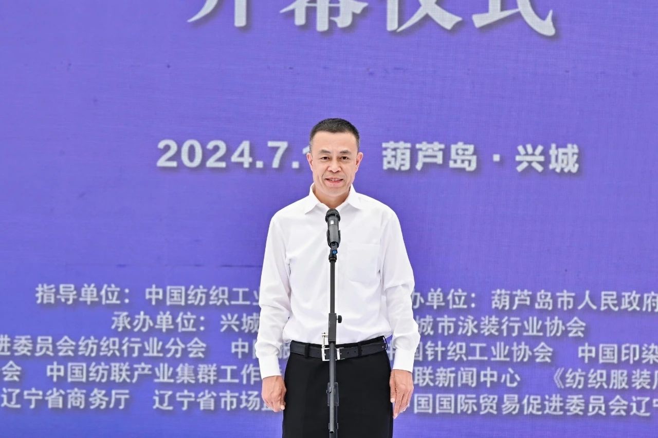 “泳”動(dòng)興城！2024東北亞（興城）國(guó)際泳裝博覽會(huì)開(kāi)幕