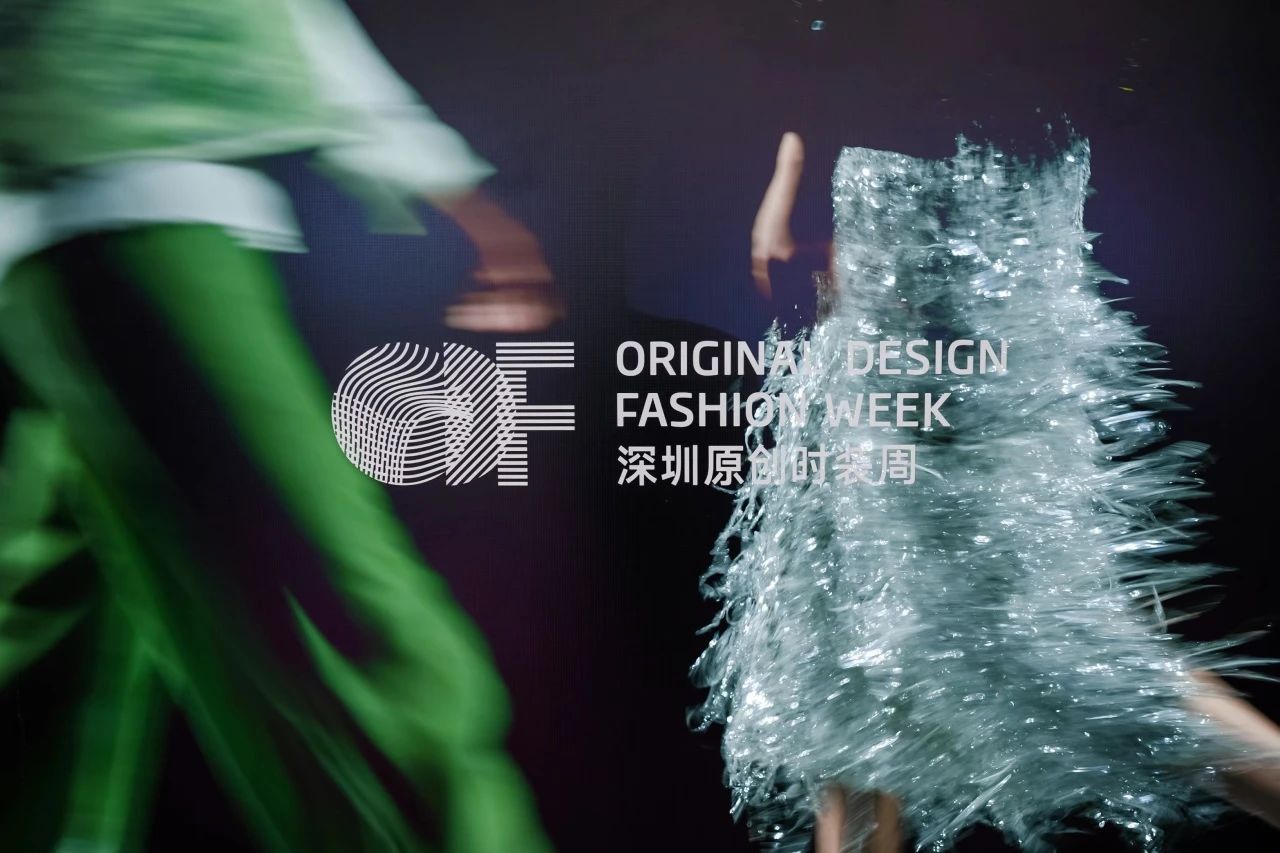 Fashion Source時尚之源深圳展：全方位升級，塑造時尚新生態(tài)