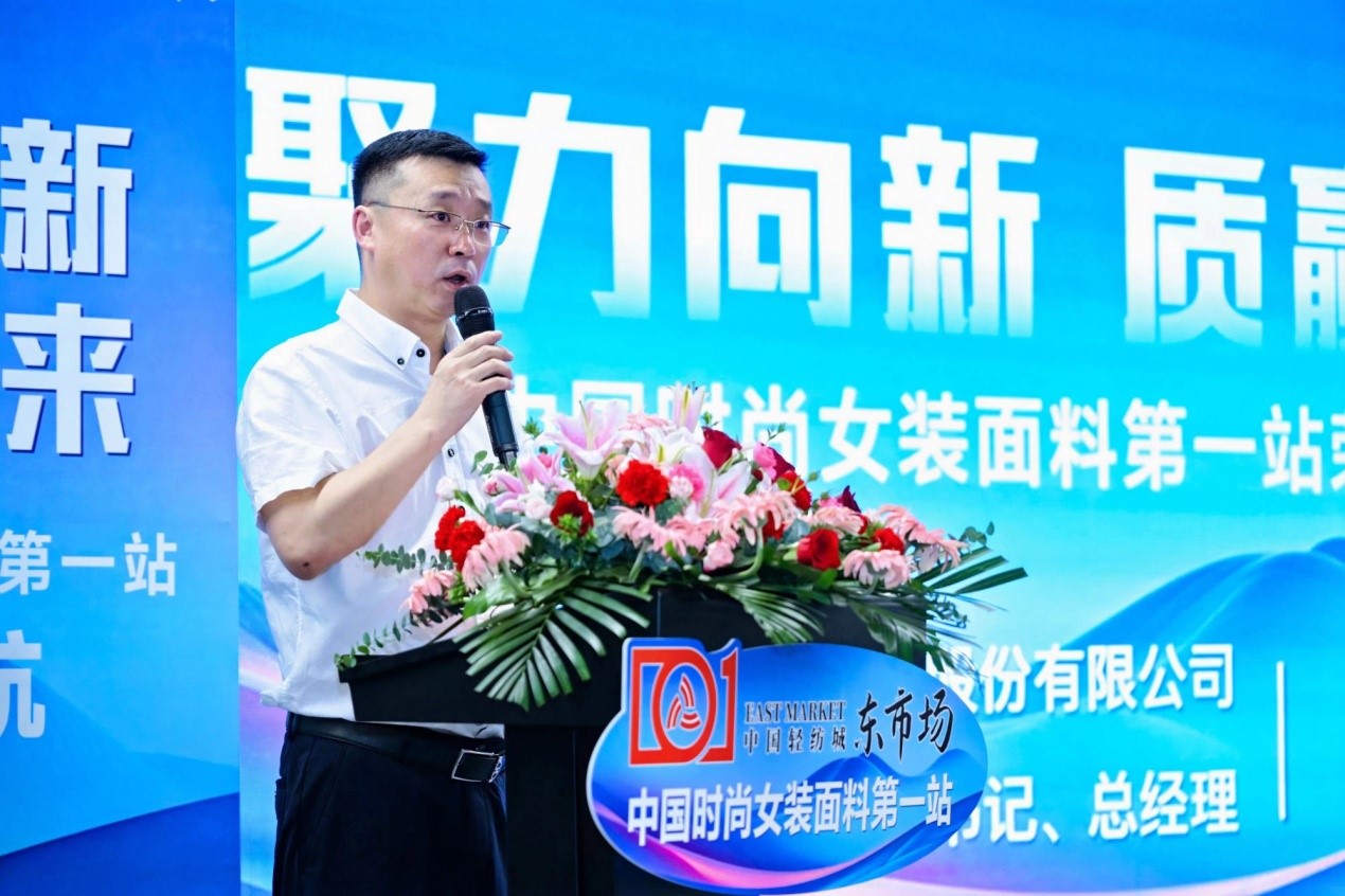 向世界問好！“中國時尚女裝面料第一站”榮耀啟航