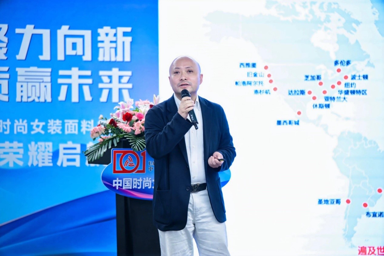 向世界問好！“中國時尚女裝面料第一站”榮耀啟航