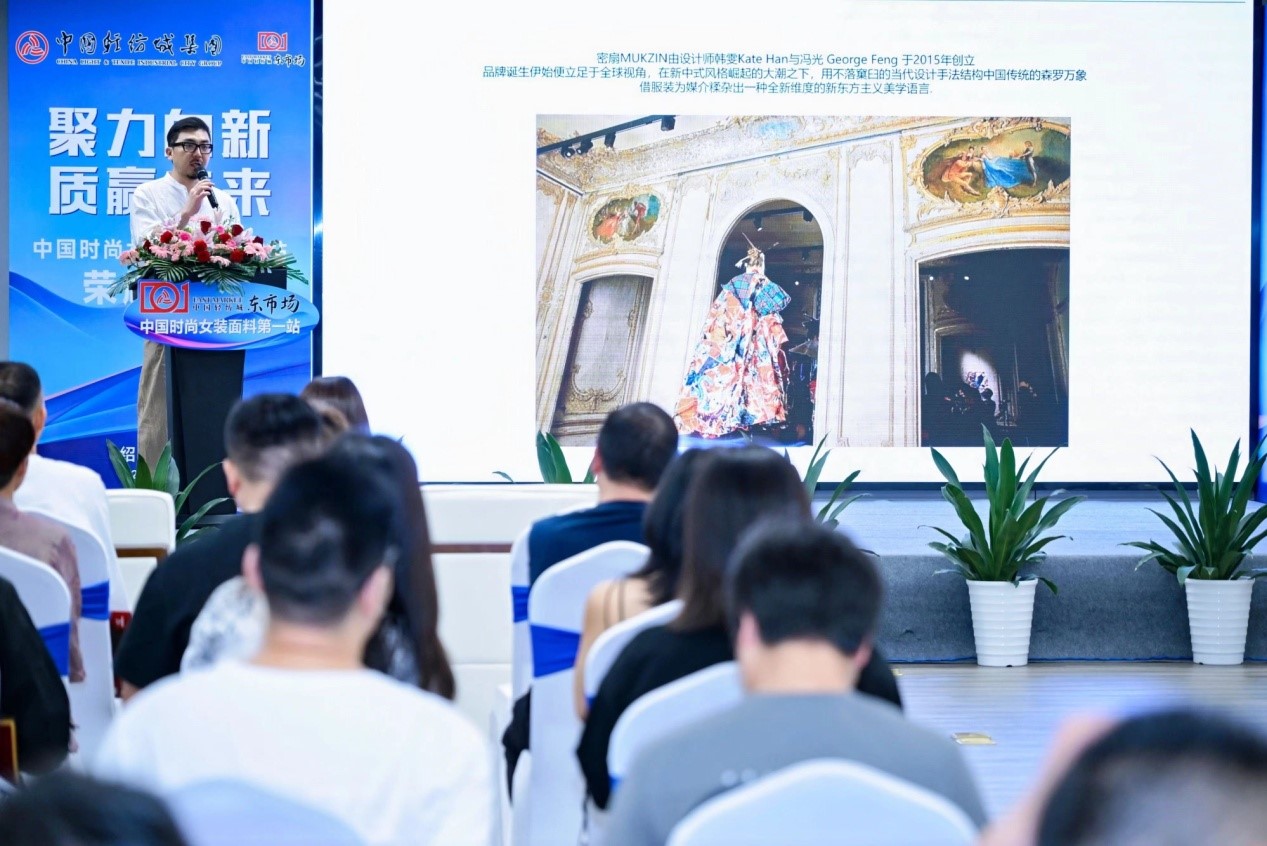 向世界問好！“中國時尚女裝面料第一站”榮耀啟航
