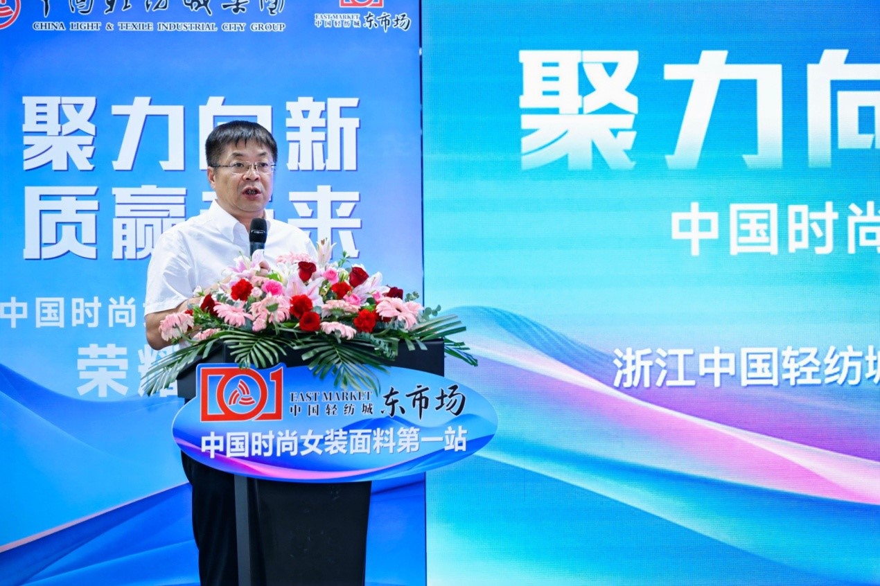 向世界問好！“中國時尚女裝面料第一站”榮耀啟航