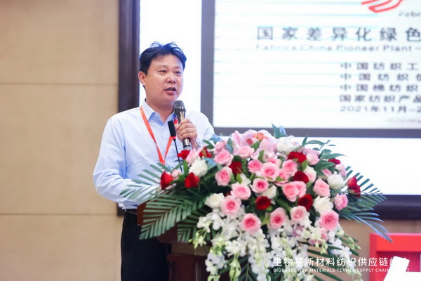  與“伊”共創(chuàng)纖維行業(yè)新增長(zhǎng)點(diǎn)，生物基新材料紡織供應(yīng)鏈峰會(huì)在上海舉行