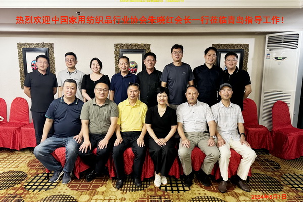 家紡升級(jí)，纖維先行--中國(guó)家用紡織品行業(yè)協(xié)會(huì)朱曉紅會(huì)長(zhǎng)一行來(lái)青調(diào)研