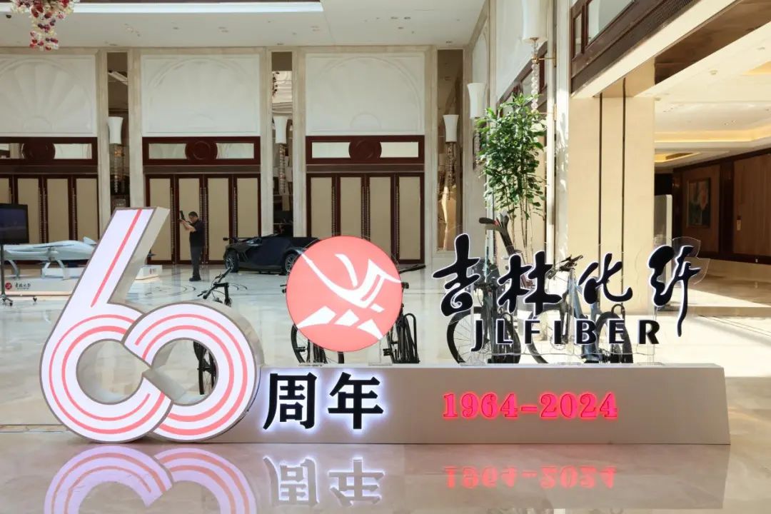 產(chǎn)業(yè)報國60載，吉林化纖鍛造“新質”奮進新征程！
