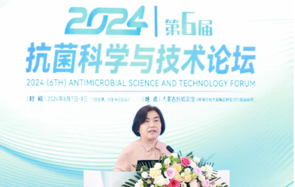 4位院士領銜，數百專家齊聚呼市，共話抗菌科學與技術，2024(第6屆)抗菌科學與技術論壇發(fā)布會在呼市舉行