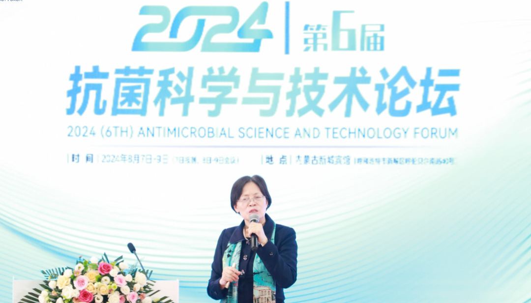 4位院士領銜，數百專家齊聚呼市，共話抗菌科學與技術，2024(第6屆)抗菌科學與技術論壇發(fā)布會在呼市舉行