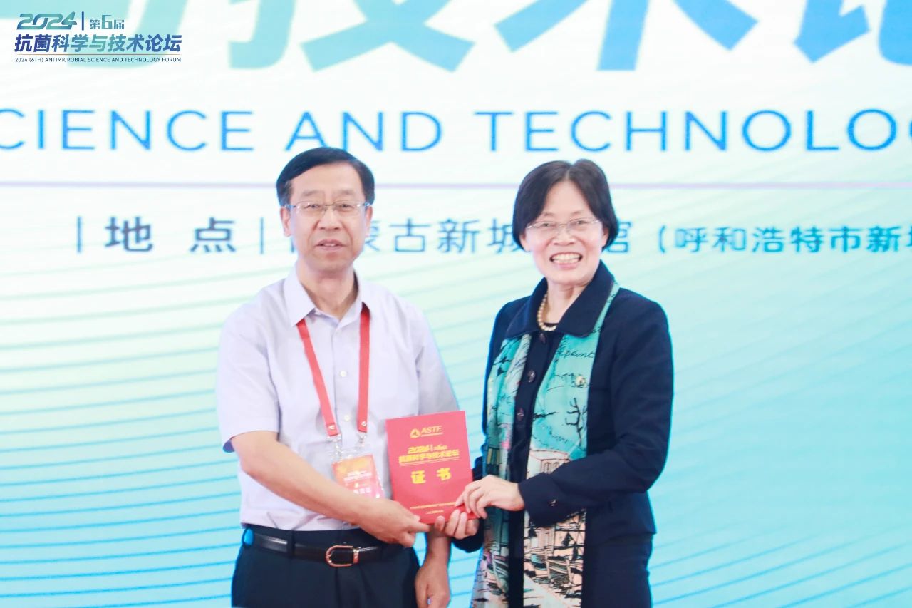 CIAA和內(nèi)蒙古大學(xué)共同主辦，2024（第6屆）抗菌科學(xué)與技術(shù)論壇在呼市舉行