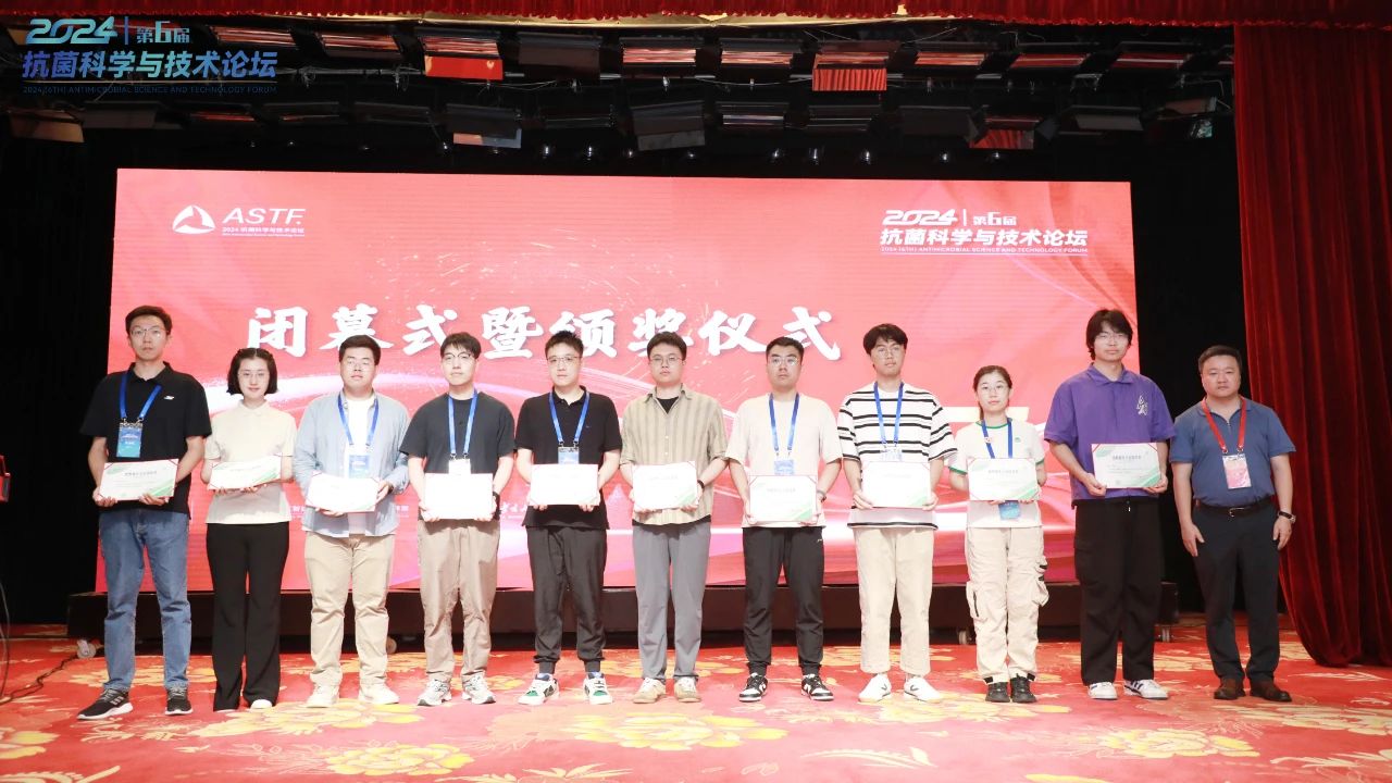 CIAA和內(nèi)蒙古大學(xué)共同主辦，2024（第6屆）抗菌科學(xué)與技術(shù)論壇在呼市舉行