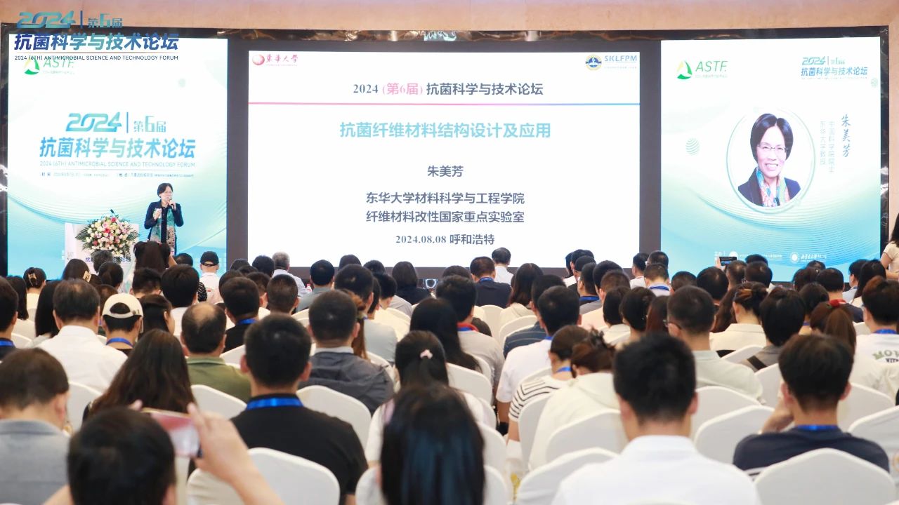 CIAA和內(nèi)蒙古大學(xué)共同主辦，2024（第6屆）抗菌科學(xué)與技術(shù)論壇在呼市舉行