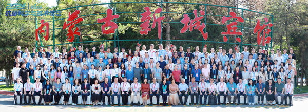 CIAA和內(nèi)蒙古大學(xué)共同主辦，2024（第6屆）抗菌科學(xué)與技術(shù)論壇在呼市舉行