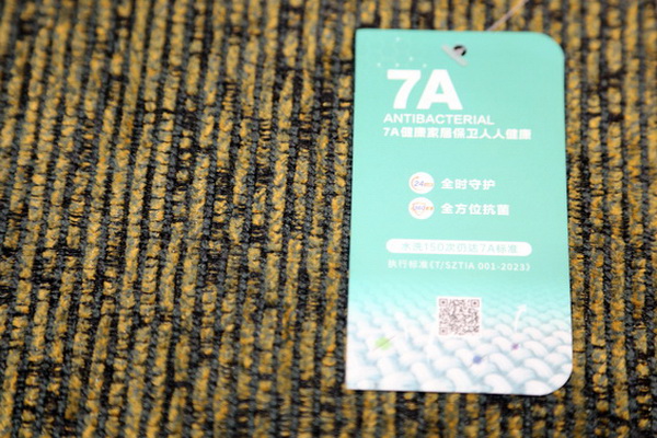 7A家具面料亮相2024intertextile秋冬家紡展，引起圍觀
