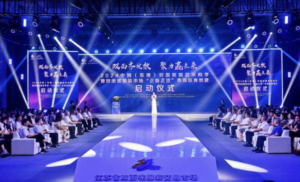 引領(lǐng)雙面呢產(chǎn)業(yè)健康發(fā)展，江蘇東港打造“正版正貨”標(biāo)桿市場