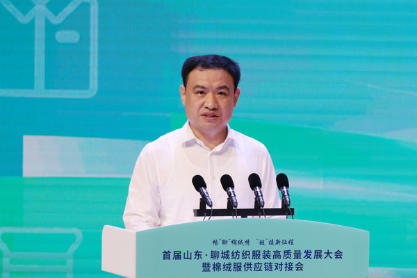暢“聊”棉絨情、“鏈”接新征程，首屆山東·聊城紡織服裝高質(zhì)量發(fā)展大會(huì)暨棉絨服供應(yīng)鏈對(duì)接會(huì)成功舉辦