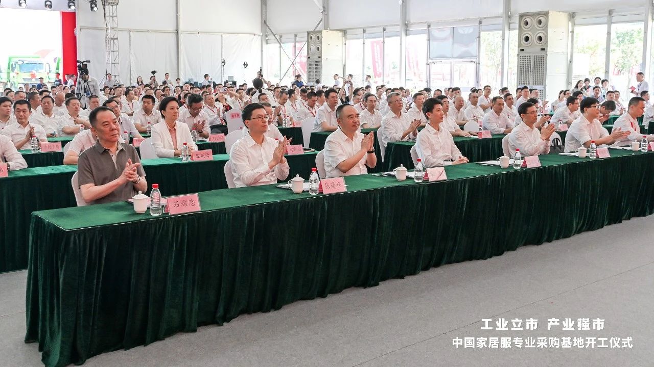 中國(guó)家居服專(zhuān)業(yè)采購(gòu)基地正式開(kāi)工，為潮汕地區(qū)紡織服裝高質(zhì)量發(fā)展打造新平臺(tái)！