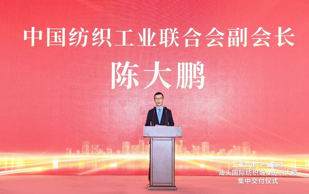 汕頭紡織服裝產(chǎn)業(yè)又有大動(dòng)作，汕頭國際紡織城、紡織大廈正式交付