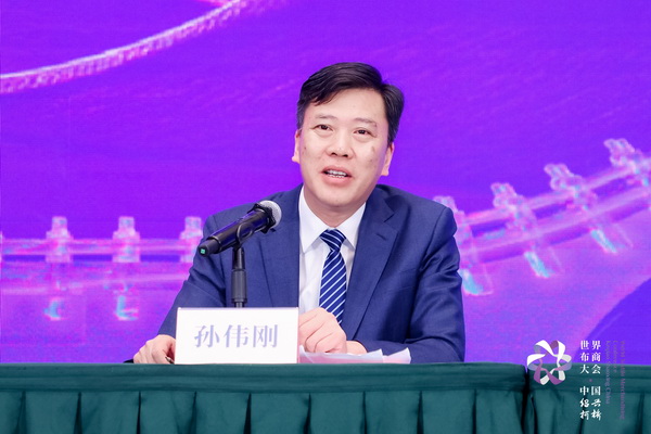 開辟時尚新境界，共探新質(zhì)未來之路  --2024第七屆世界布商大會新聞發(fā)布會于北京召開