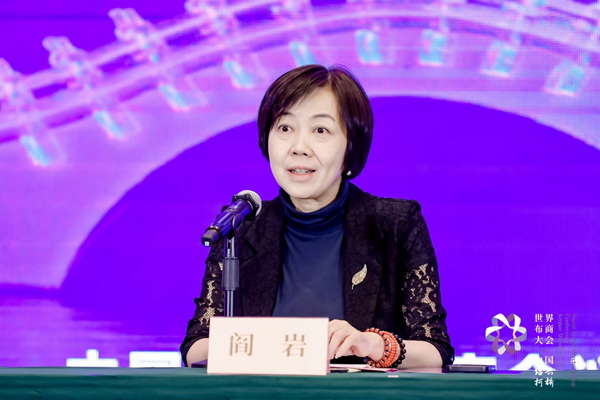 開辟時尚新境界，共探新質(zhì)未來之路  --2024第七屆世界布商大會新聞發(fā)布會于北京召開