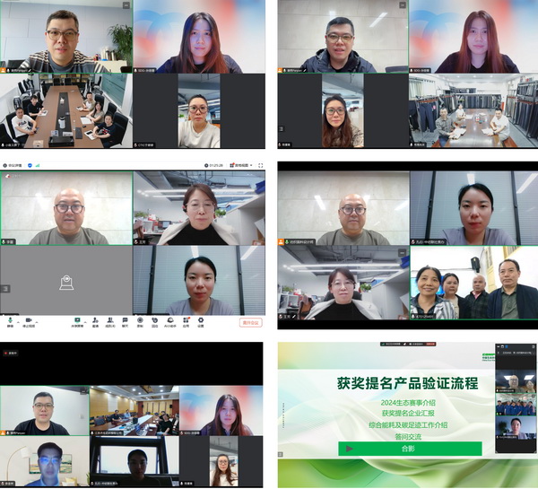 12家面料企業(yè)展現(xiàn)綠色發(fā)展實力,2024第七屆中國生態(tài)環(huán)保面料設計大賽線上驗證順利完成！