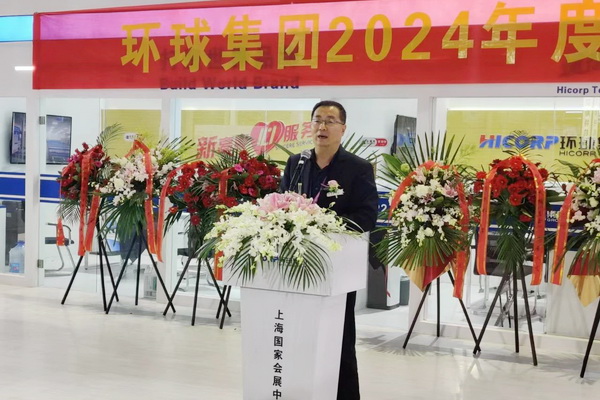 三款智能紡紗系統(tǒng)在滬首發(fā)，青島環(huán)球集團(tuán)舉行2024新品發(fā)布會(huì)