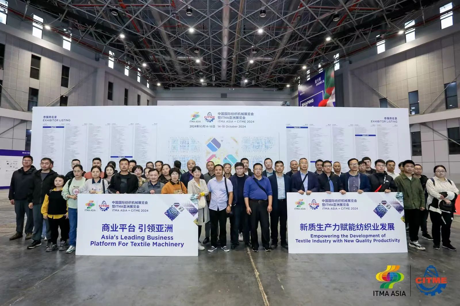 強(qiáng)智賦能，提質(zhì)向新--2024中國國際紡織機(jī)械展覽會暨ITMA亞洲展覽會盛大啟幕