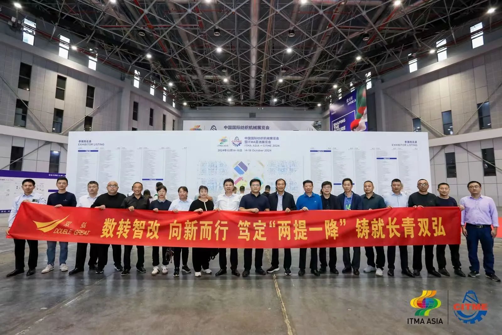 強(qiáng)智賦能，提質(zhì)向新--2024中國國際紡織機(jī)械展覽會暨ITMA亞洲展覽會盛大啟幕