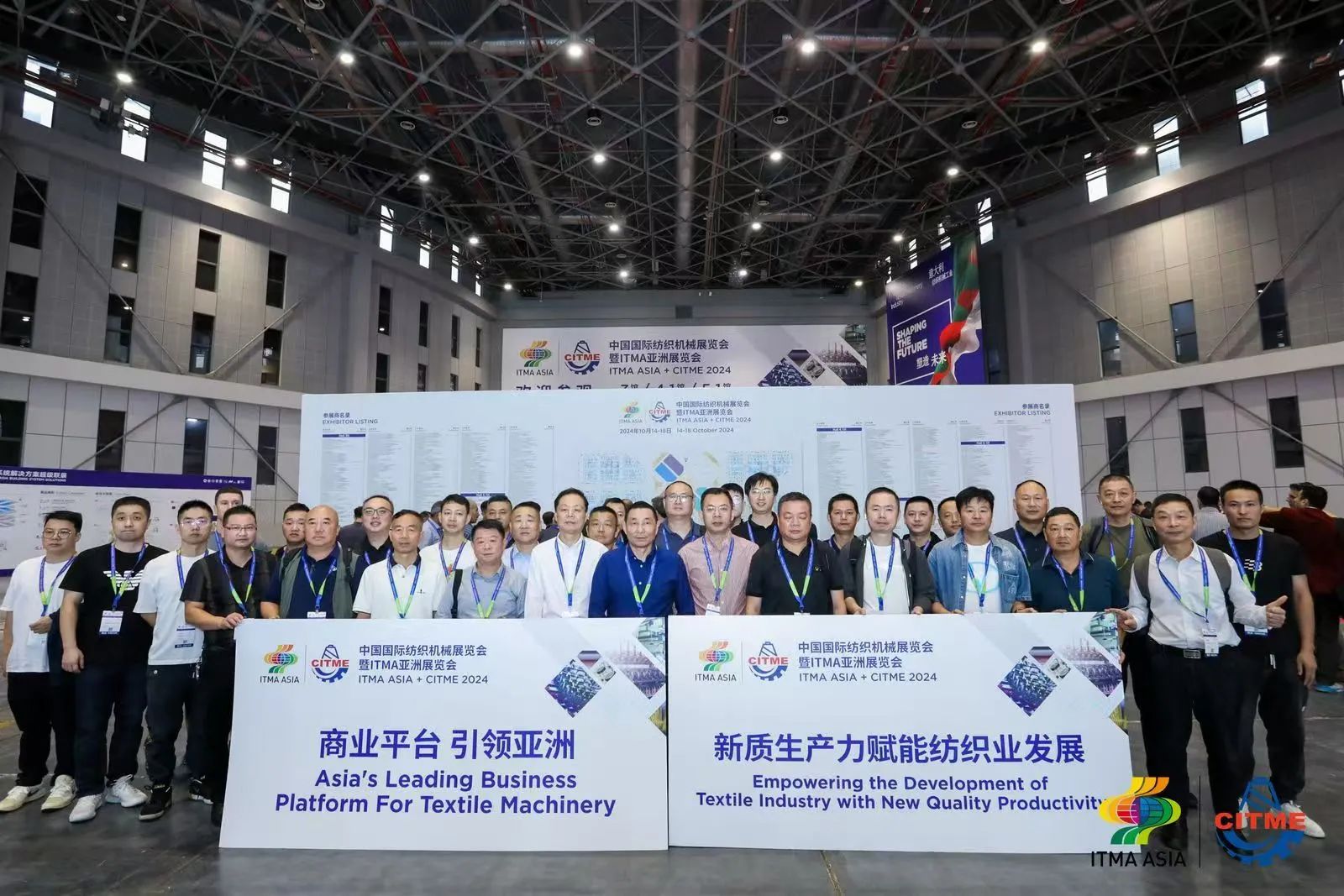強(qiáng)智賦能，提質(zhì)向新--2024中國國際紡織機(jī)械展覽會暨ITMA亞洲展覽會盛大啟幕