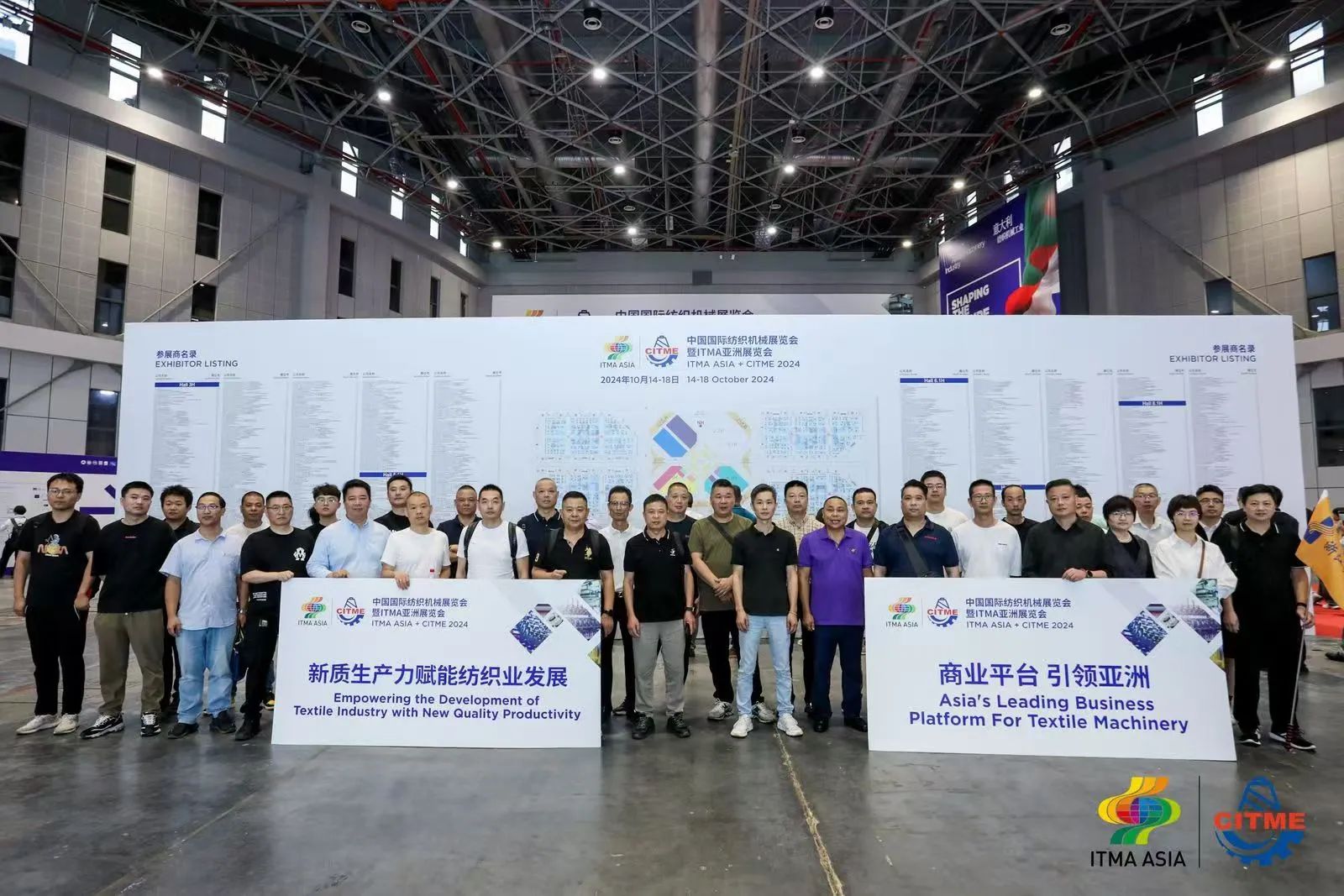 強(qiáng)智賦能，提質(zhì)向新--2024中國國際紡織機(jī)械展覽會暨ITMA亞洲展覽會盛大啟幕