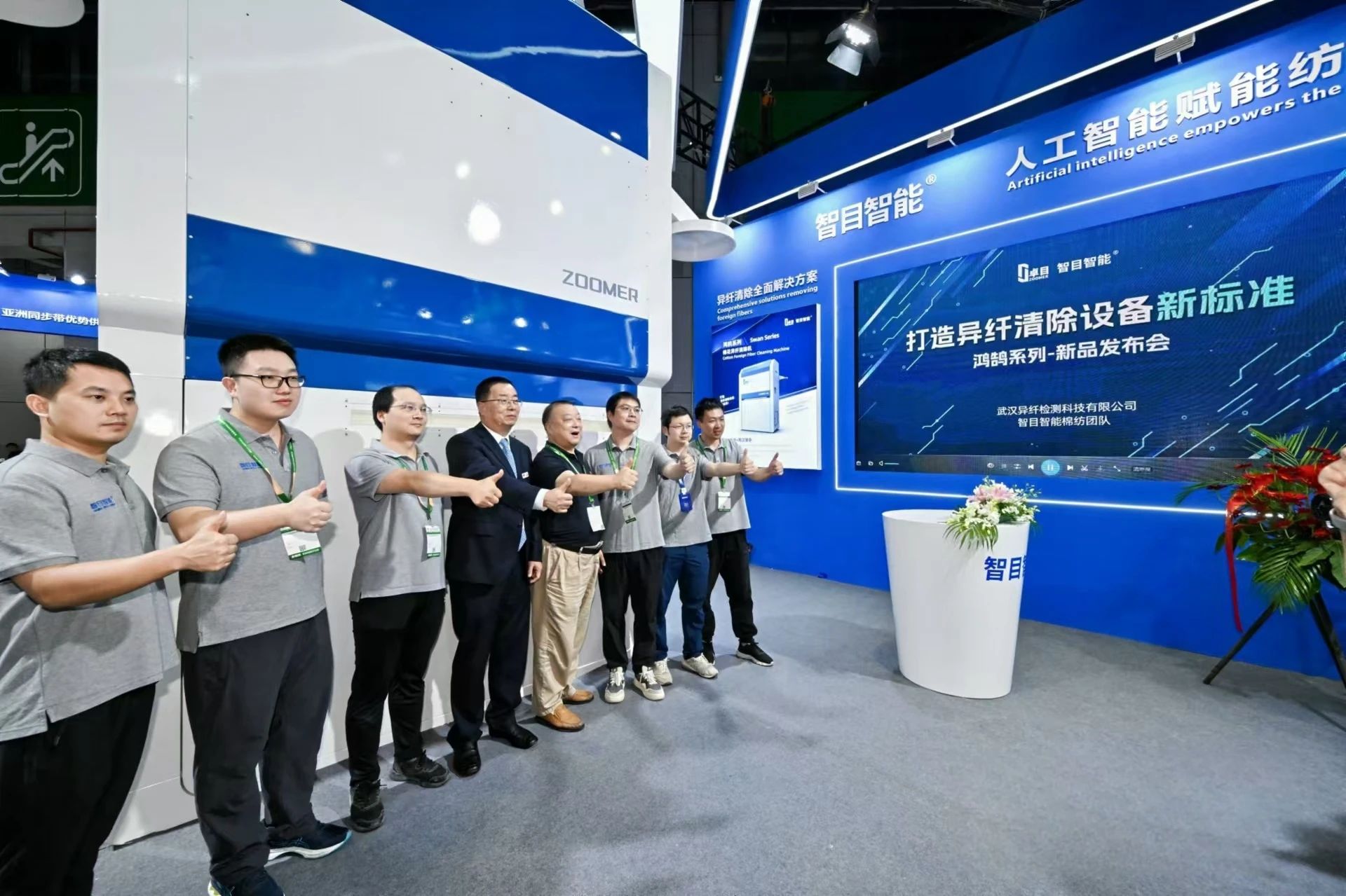 強(qiáng)智賦能，提質(zhì)向新--2024中國國際紡織機(jī)械展覽會暨ITMA亞洲展覽會盛大啟幕