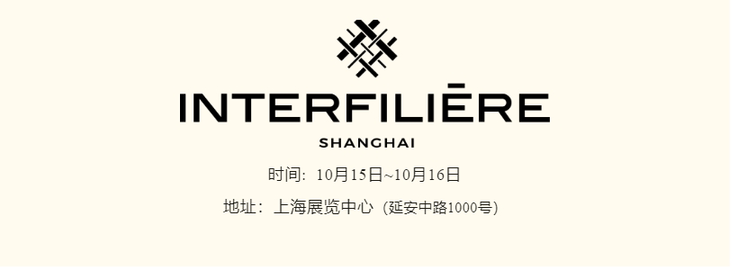 INTERFILIERE SHANGHAI 2024盛大開幕，演繹內(nèi)衣流行時(shí)尚盛宴