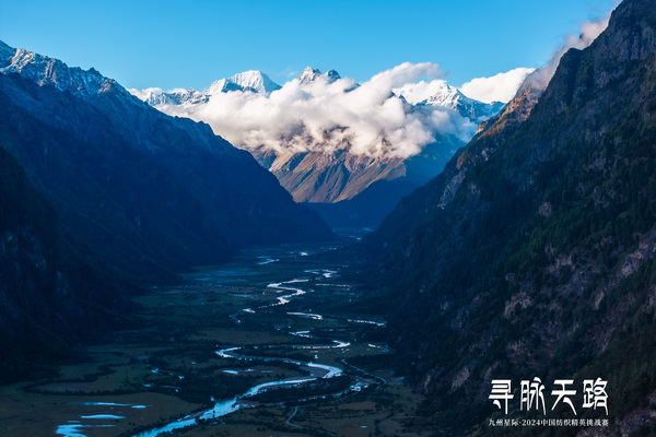 尋脈天路，十屆再啟程 | 九州星際·2024中國(guó)紡織精英挑戰(zhàn)賽首次進(jìn)西藏