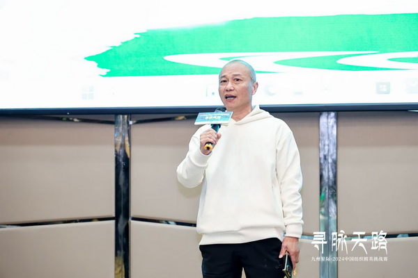 尋脈天路，十屆再啟程 | 九州星際·2024中國(guó)紡織精英挑戰(zhàn)賽首次進(jìn)西藏