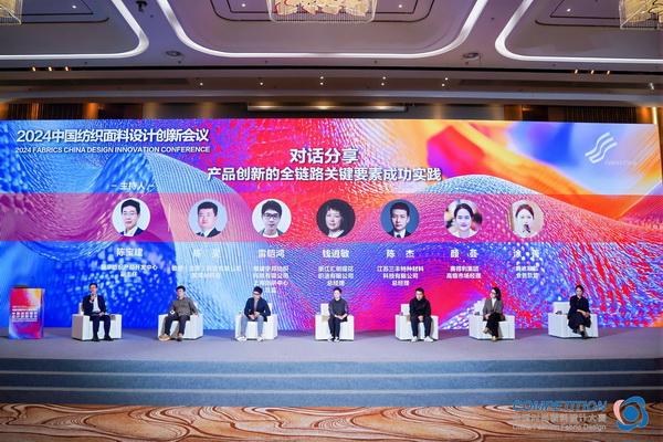 新質(zhì)驅(qū)動，智匯時尚！探索面料設(shè)計中的創(chuàng)新密碼