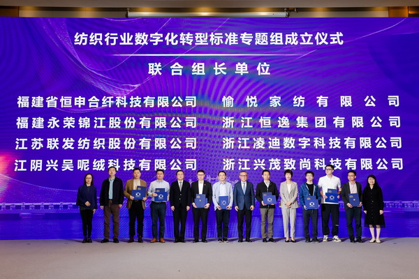 時尚驅(qū)動 加“數(shù)”創(chuàng)新 | 2024時尚產(chǎn)業(yè)數(shù)字化發(fā)展大會圓滿舉行