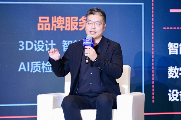 時尚驅(qū)動 加“數(shù)”創(chuàng)新 | 2024時尚產(chǎn)業(yè)數(shù)字化發(fā)展大會圓滿舉行