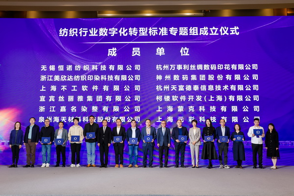 時尚驅(qū)動 加“數(shù)”創(chuàng)新 | 2024時尚產(chǎn)業(yè)數(shù)字化發(fā)展大會圓滿舉行