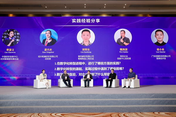 時尚驅(qū)動 加“數(shù)”創(chuàng)新 | 2024時尚產(chǎn)業(yè)數(shù)字化發(fā)展大會圓滿舉行