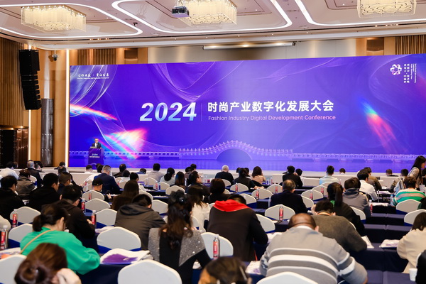 時尚驅(qū)動 加“數(shù)”創(chuàng)新 | 2024時尚產(chǎn)業(yè)數(shù)字化發(fā)展大會圓滿舉行