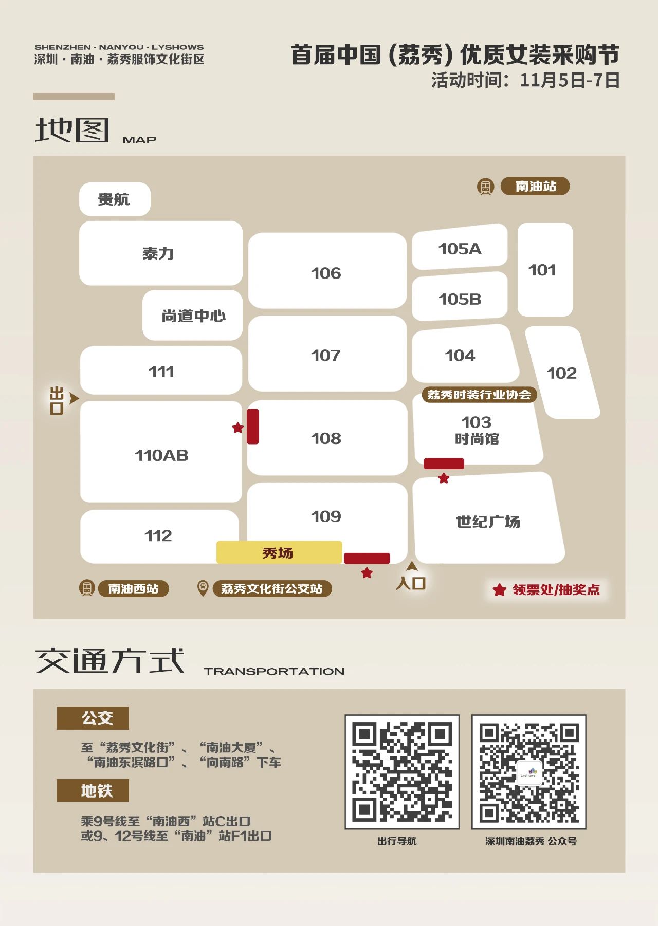 中國(guó)（荔秀）優(yōu)質(zhì)女裝采購(gòu)節(jié)啟幕在即，你們準(zhǔn)備好了嗎？