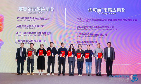 深耕多場(chǎng)景應(yīng)用，賽得利兩大單項(xiàng)獎(jiǎng)?wù)宫F(xiàn)可持續(xù)時(shí)尚創(chuàng)新趨勢(shì)！