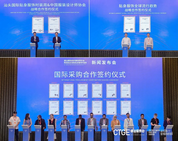 “四海歸心、萬(wàn)商來(lái)潮”--第四屆潮汕服博會(huì)新聞發(fā)布會(huì)在廣州舉辦！