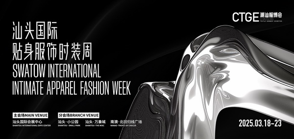 “四海歸心、萬(wàn)商來(lái)潮”--第四屆潮汕服博會(huì)新聞發(fā)布會(huì)在廣州舉辦！